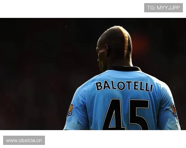 巴洛特利前锋价值持续提升，近期表现稳健备受期待