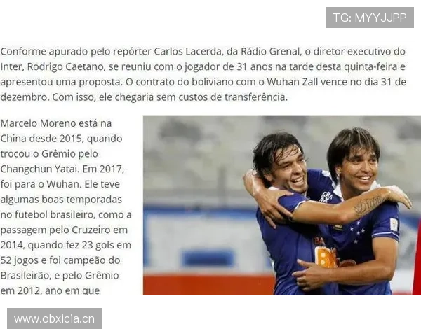 罗德里戈无球跑动解析：空间利用如何支撑进攻体系