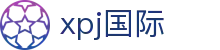 xpj(国际)官网首页